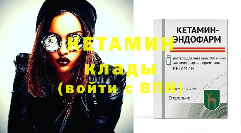 Кетамин VHQ  mega как зайти  Шадринск 