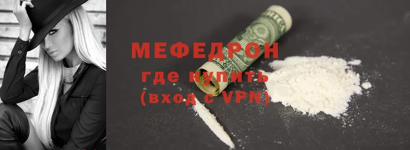 Мефедрон VHQ  Шадринск 