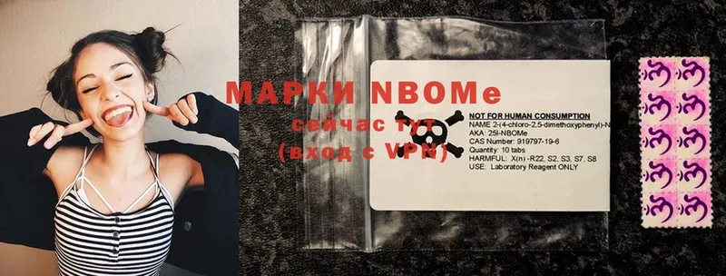 Марки 25I-NBOMe 1500мкг  маркетплейс Telegram  Шадринск  дарнет шоп 